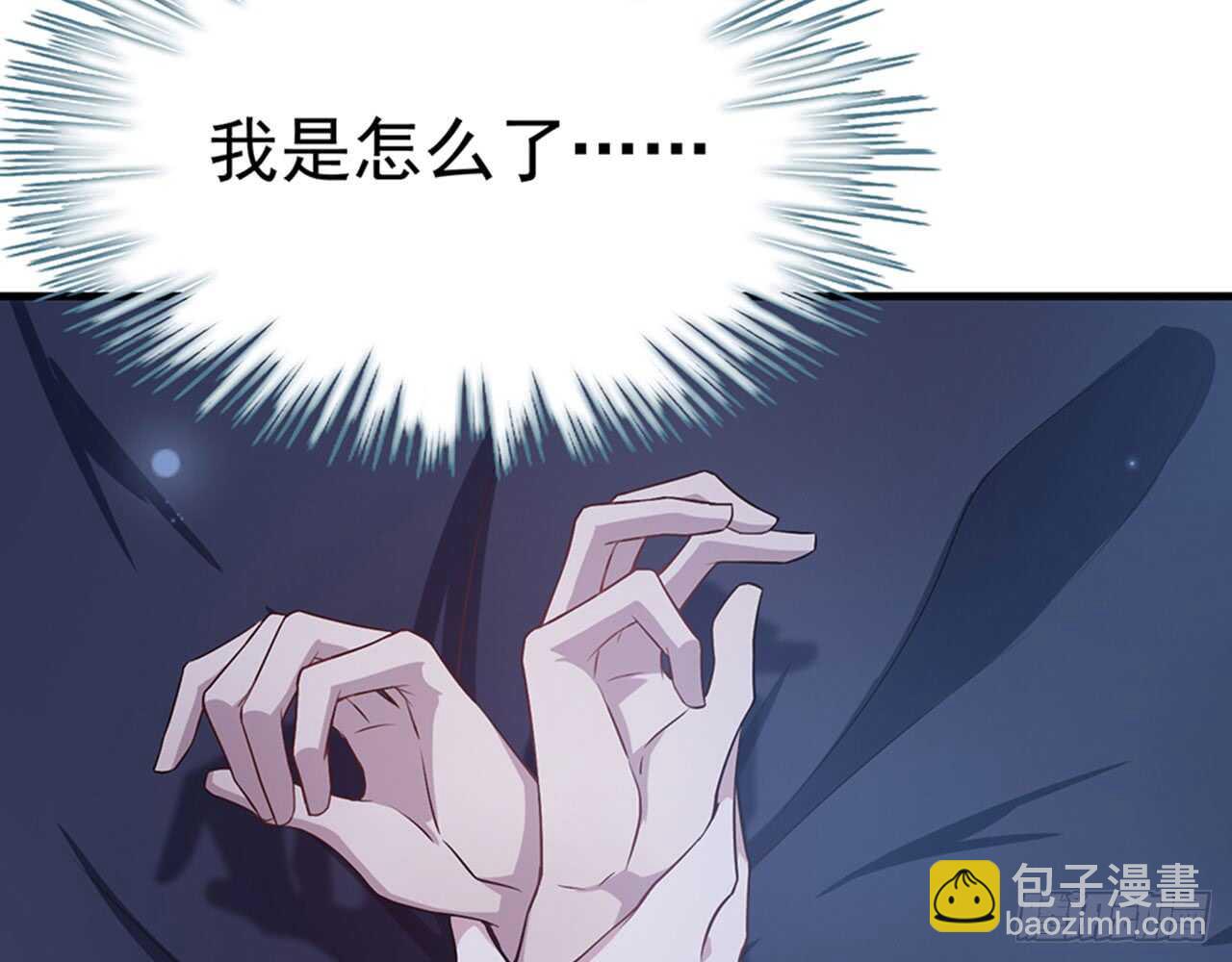 《都市病》陌生的冲动 第9页