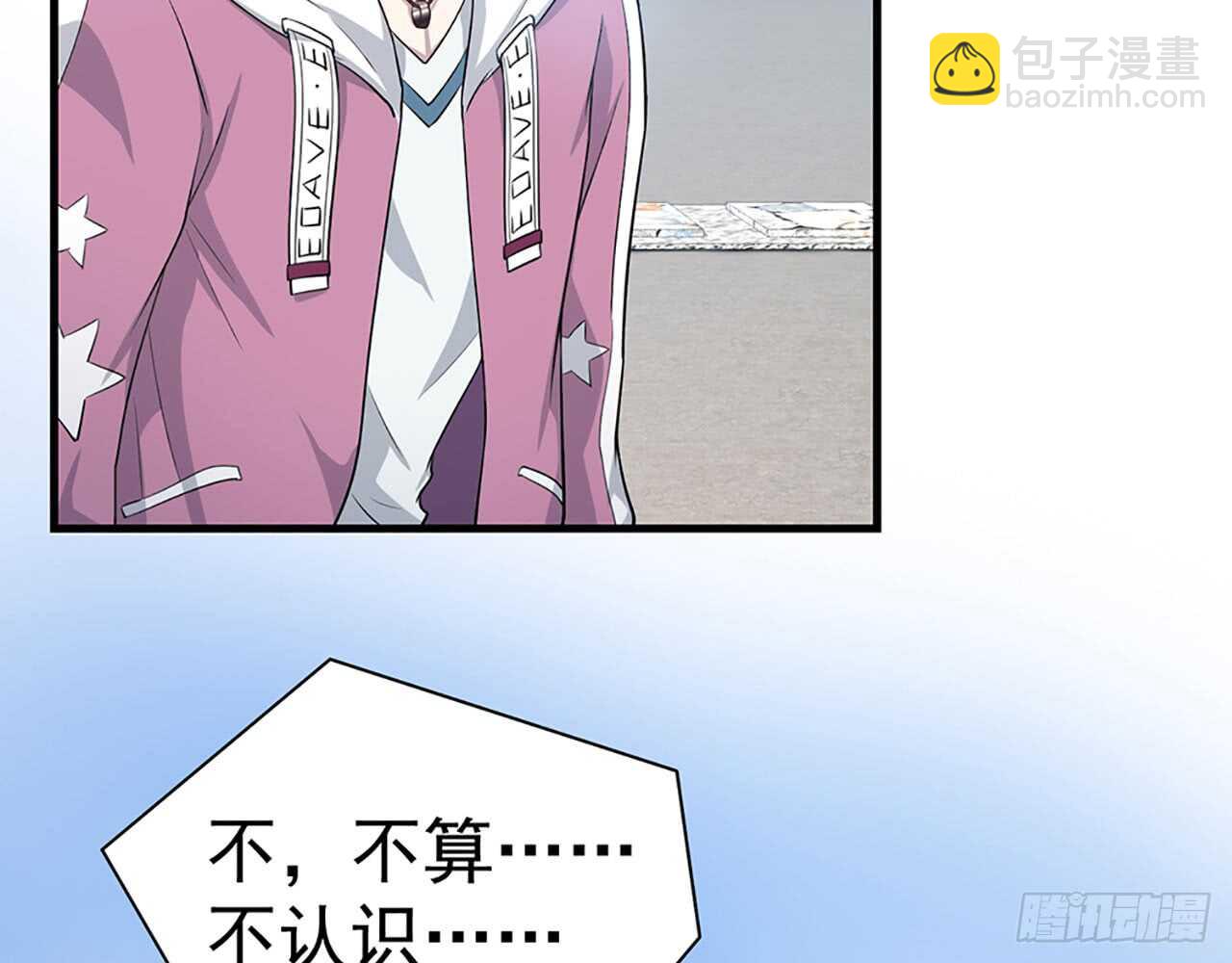 《都市病》去我家吧 第14页