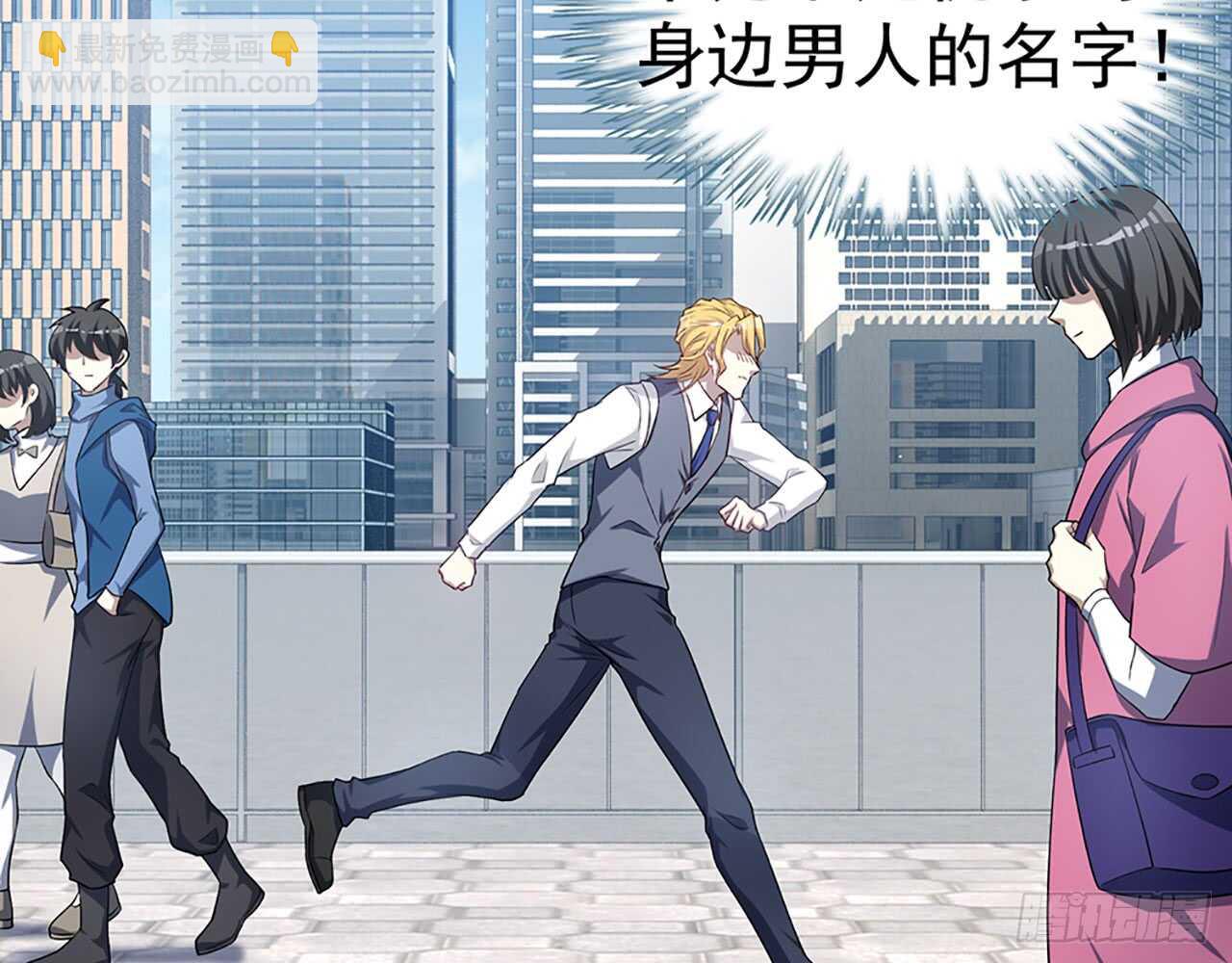 《都市病》去我家吧 第17页