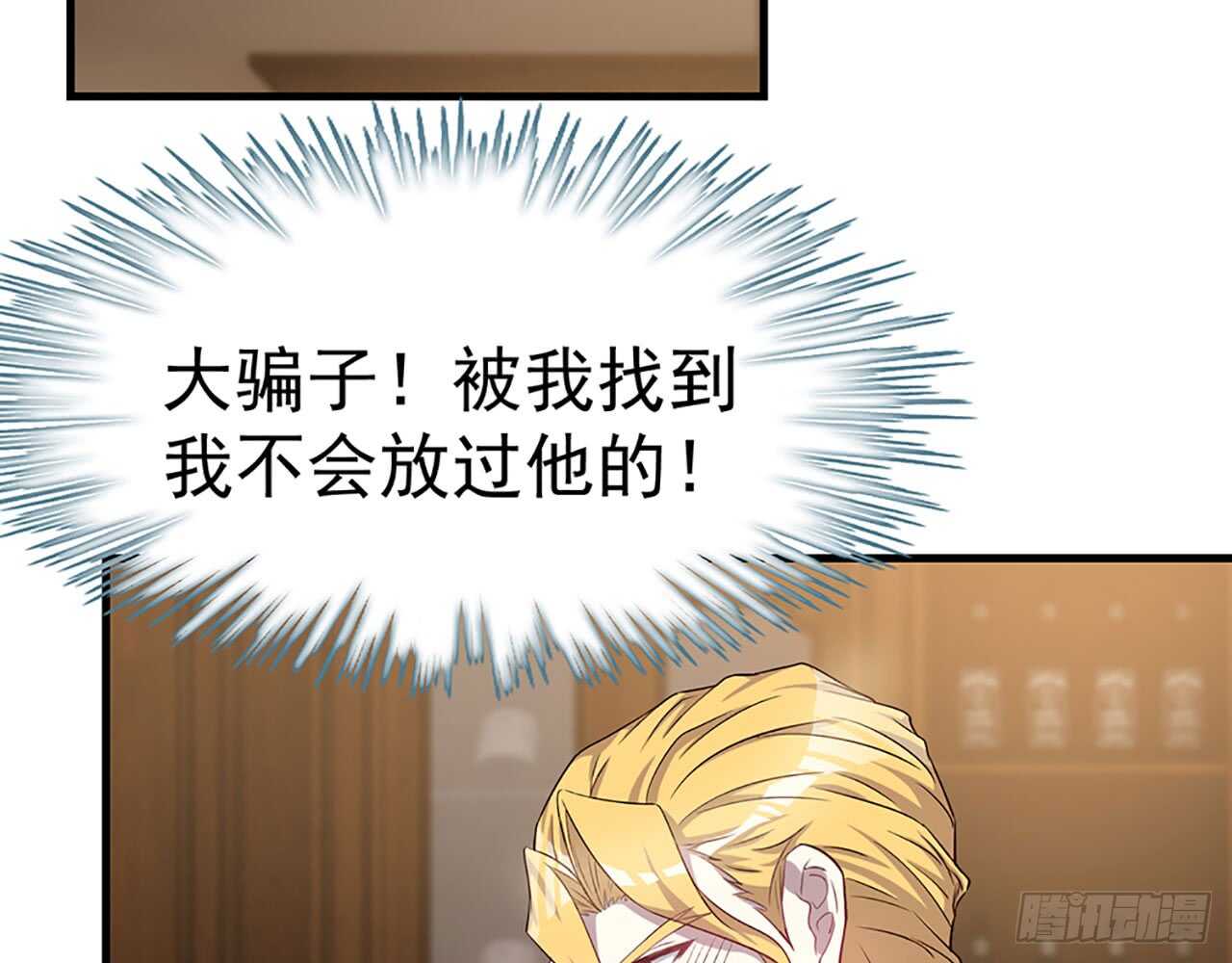 《都市病》去我家吧 第19页