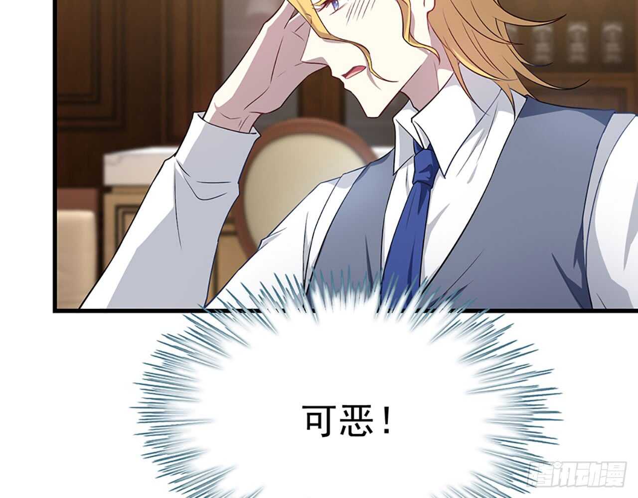 《都市病》去我家吧 第20页