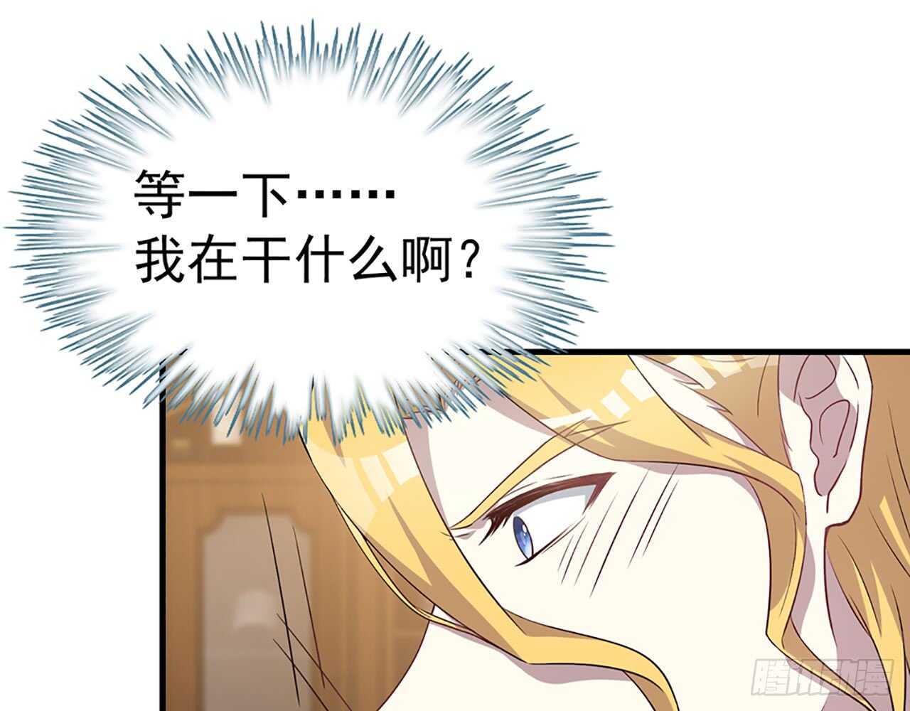 《都市病》去我家吧 第22页