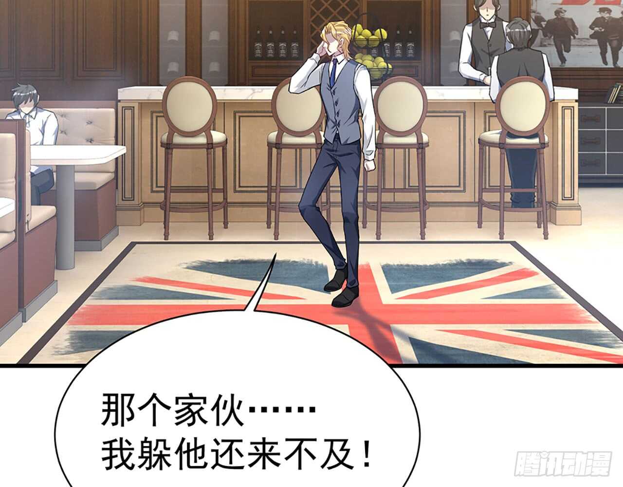 《都市病》去我家吧 第24页
