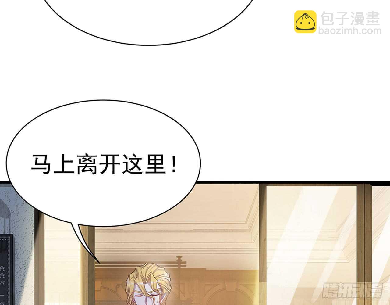 《都市病》去我家吧 第25页