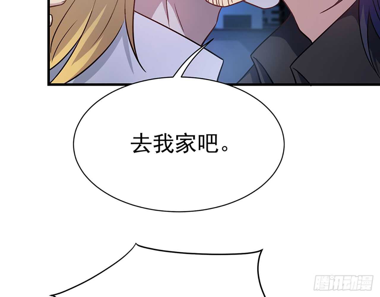 《都市病》去我家吧 第34页