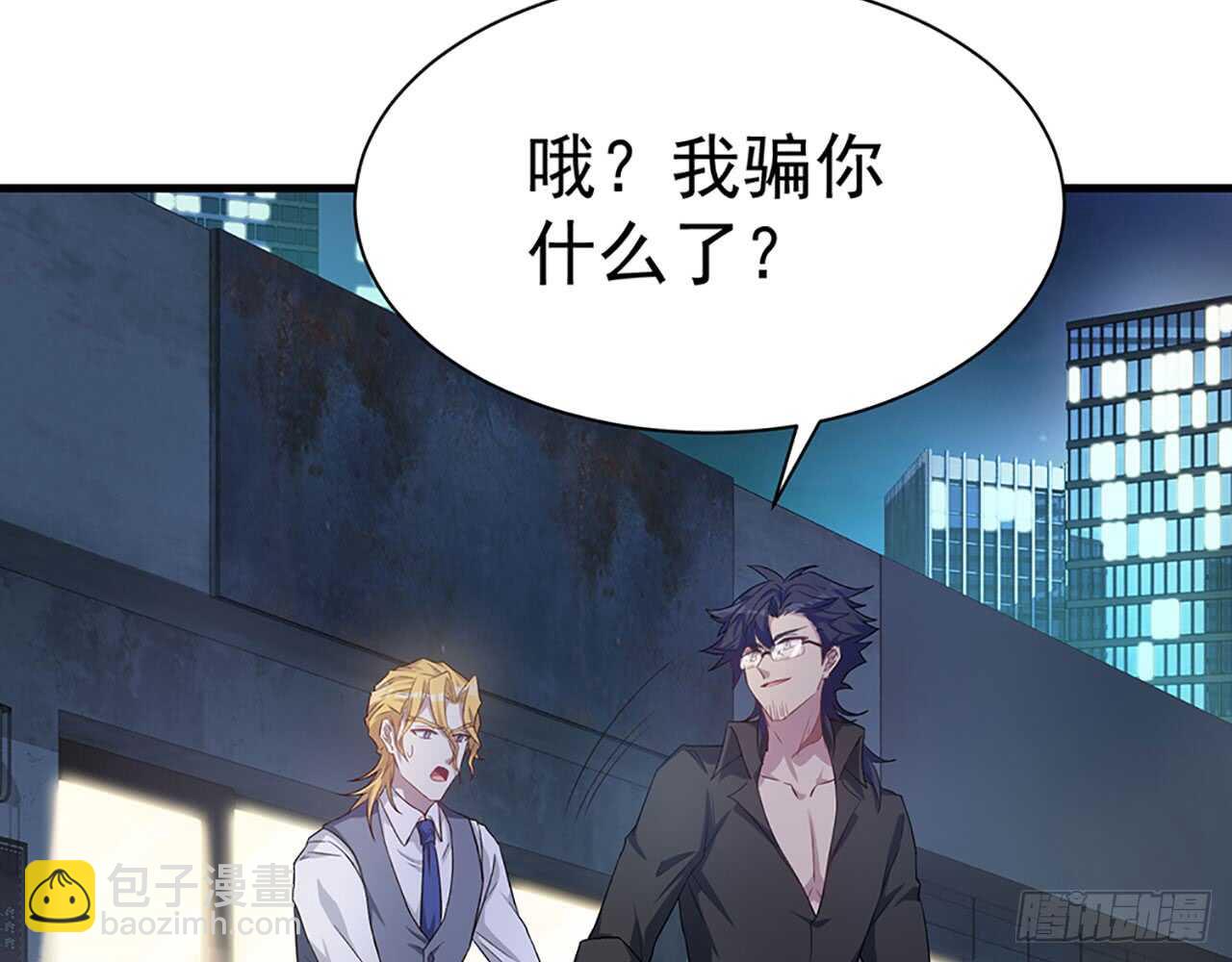 《都市病》去我家吧 第37页