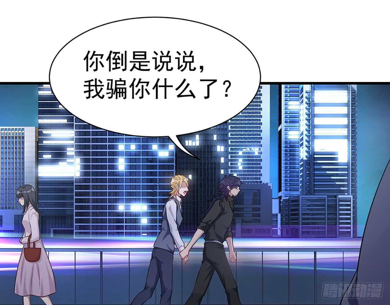 《都市病》去我家吧 第40页