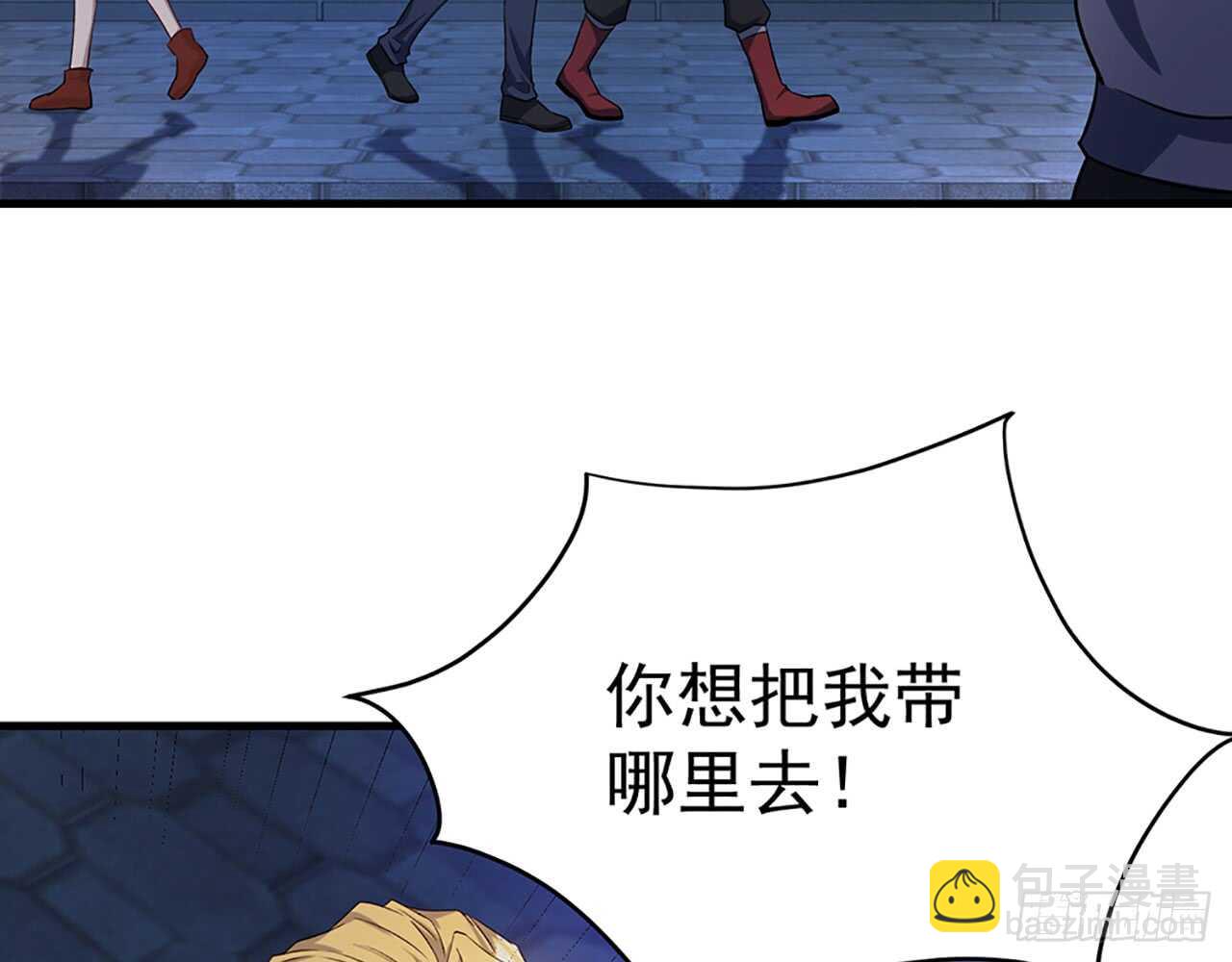 《都市病》去我家吧 第41页