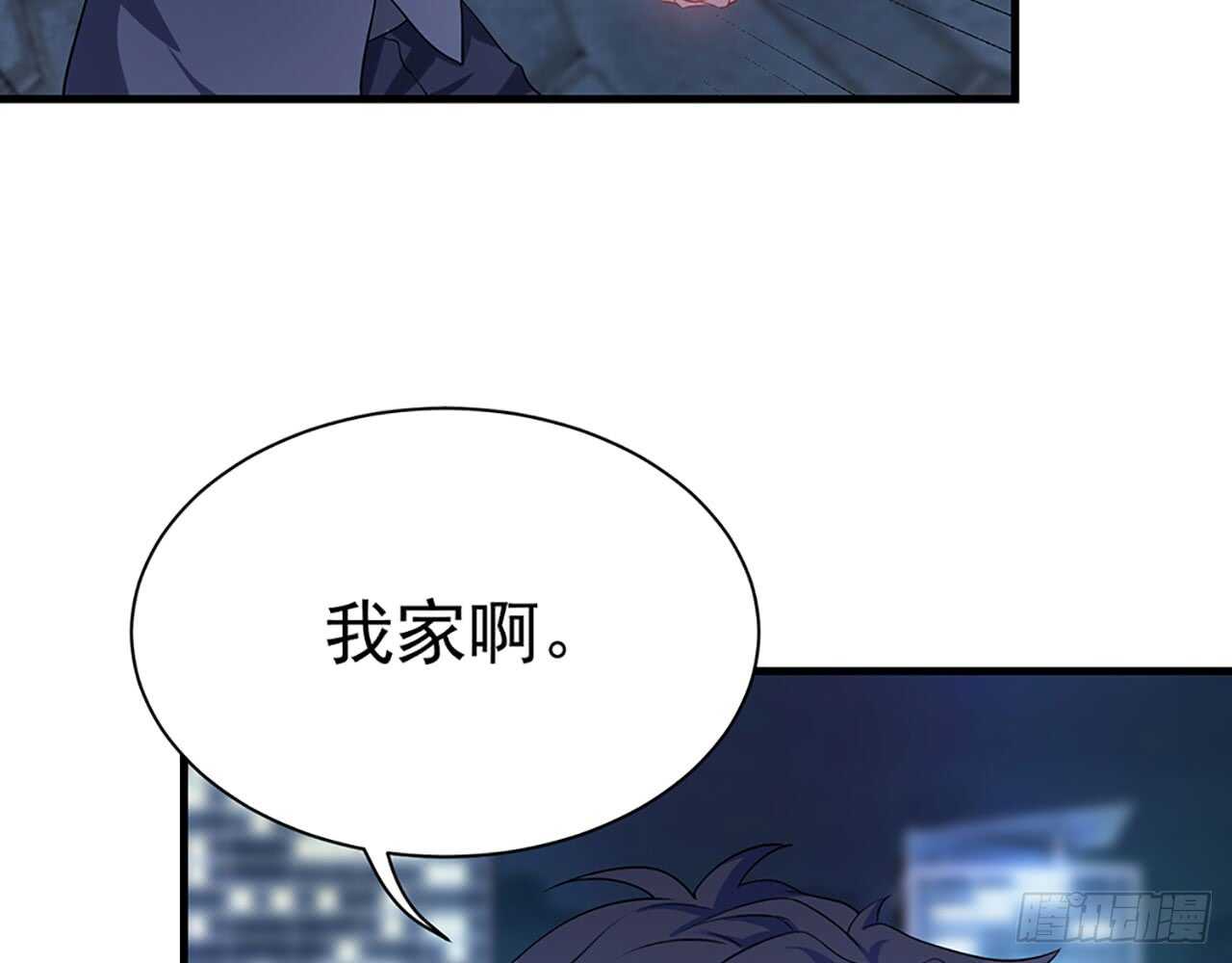 《都市病》去我家吧 第43页