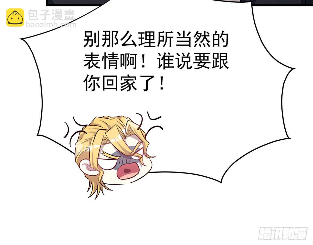 《都市病》去我家吧 第45页