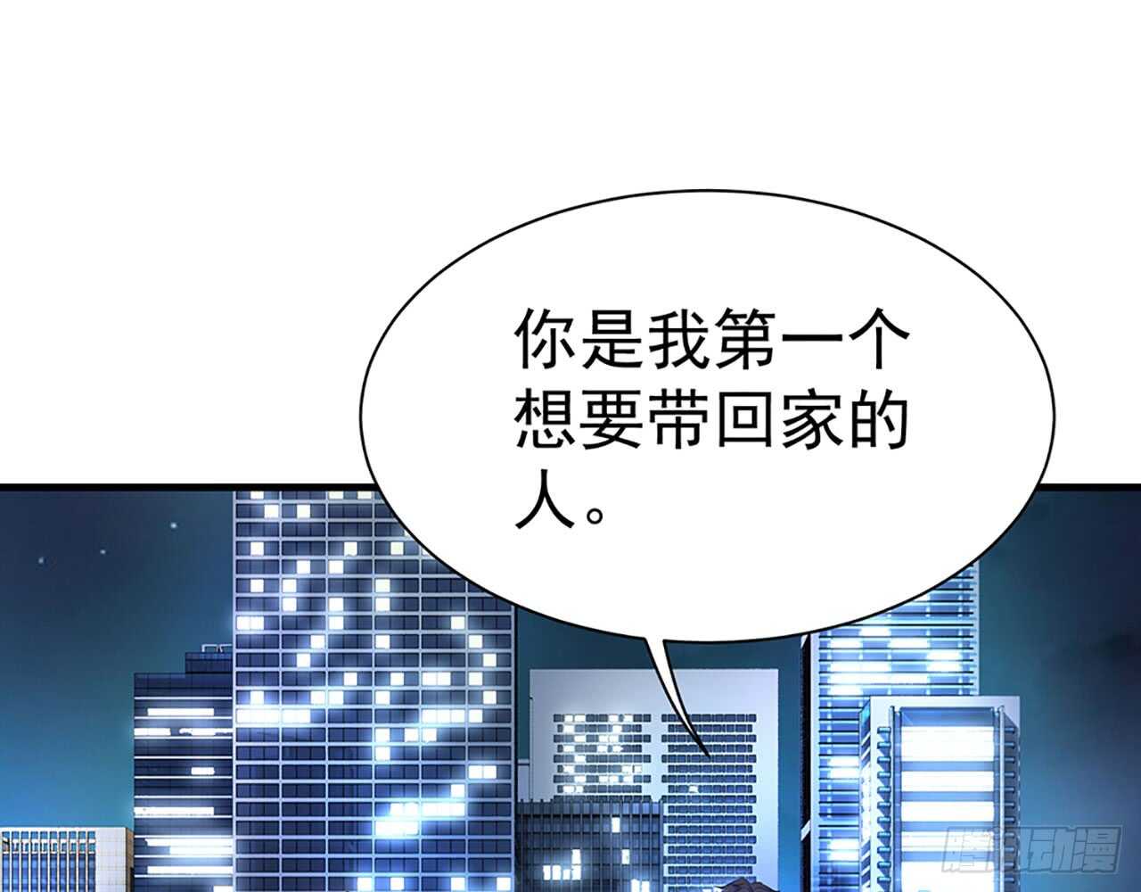 《都市病》去我家吧 第46页