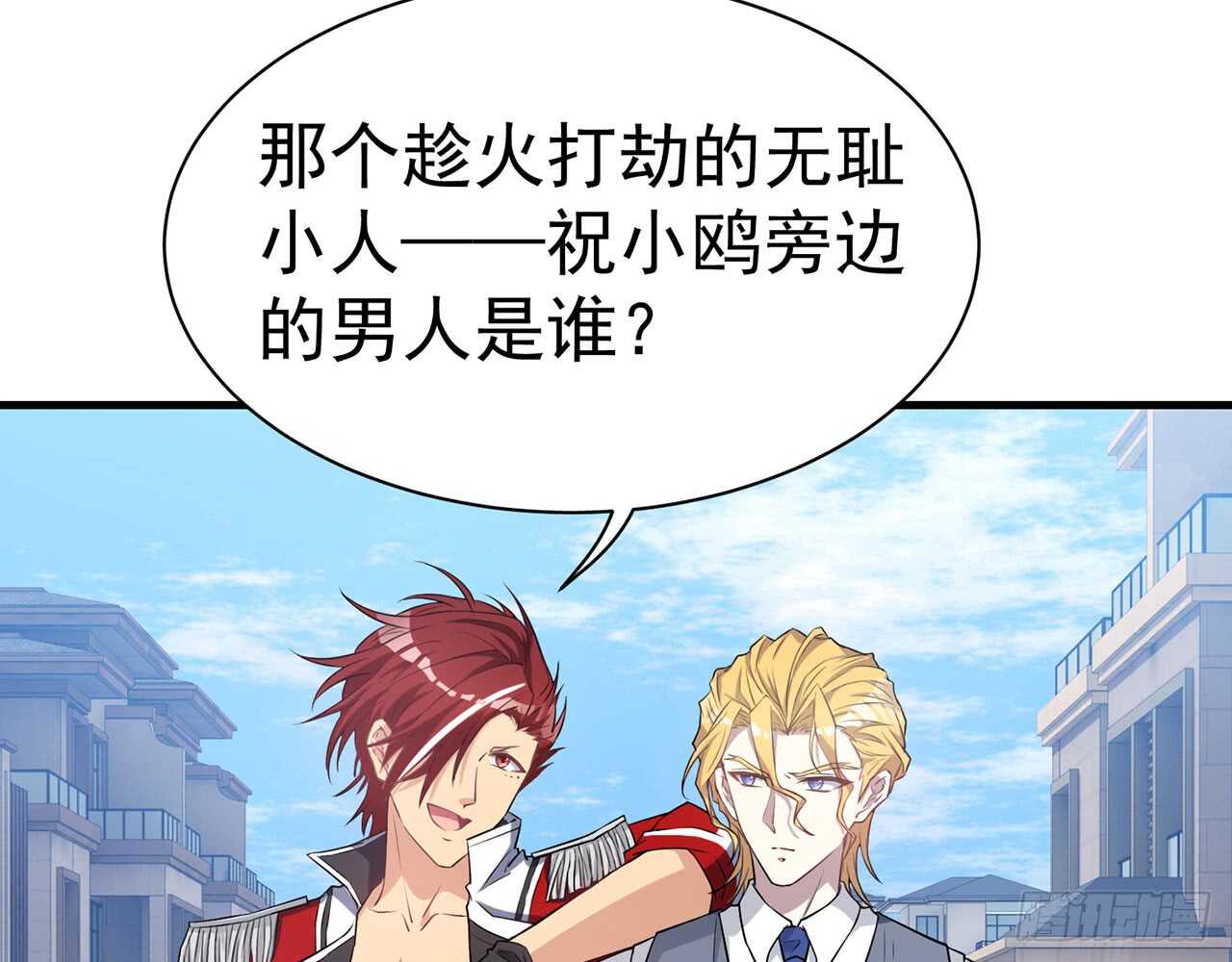 《都市病》祖师爷的爱慕者 第10页