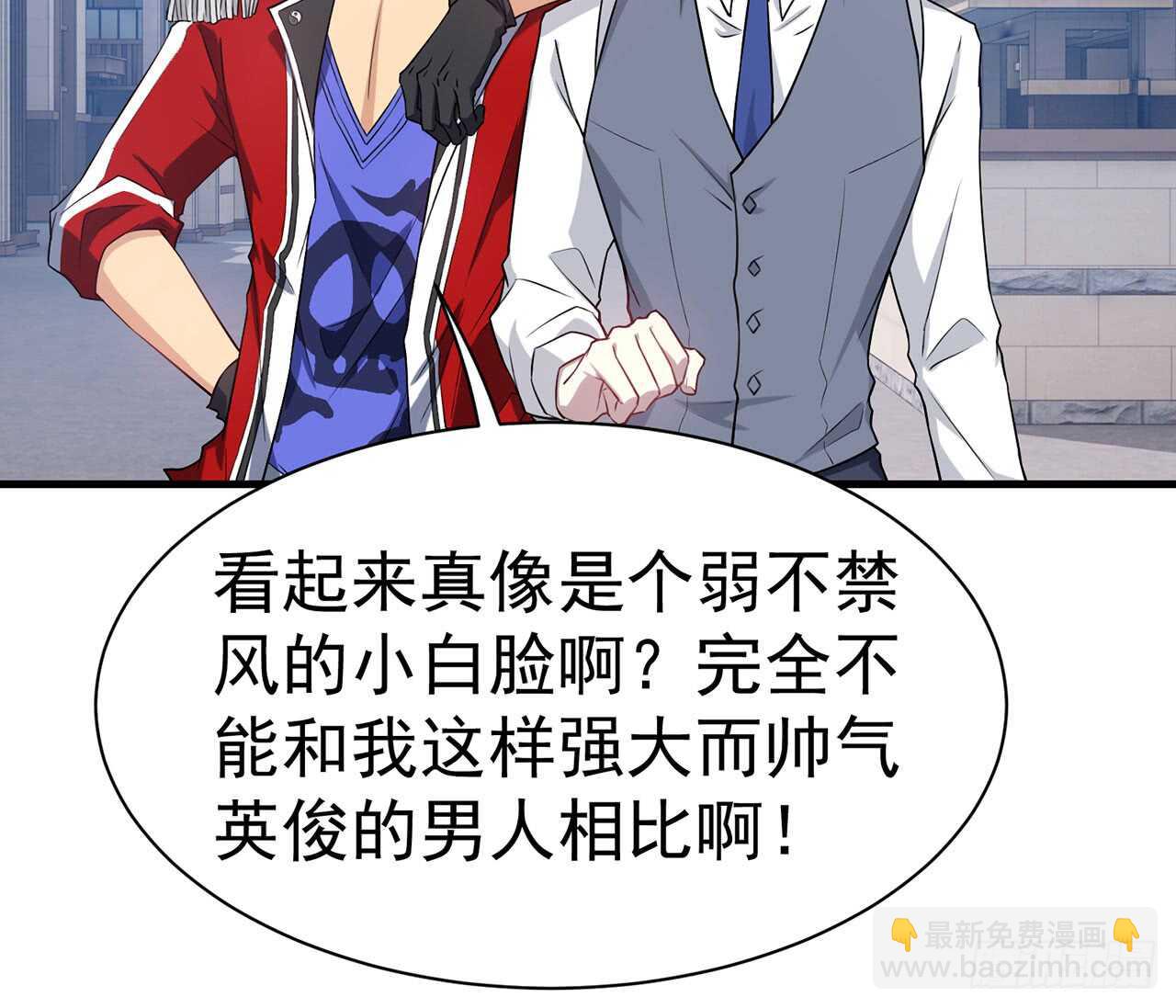 《都市病》祖师爷的爱慕者 第11页