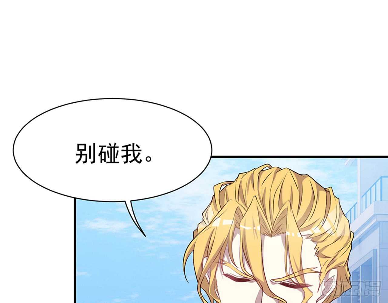 《都市病》祖师爷的爱慕者 第12页
