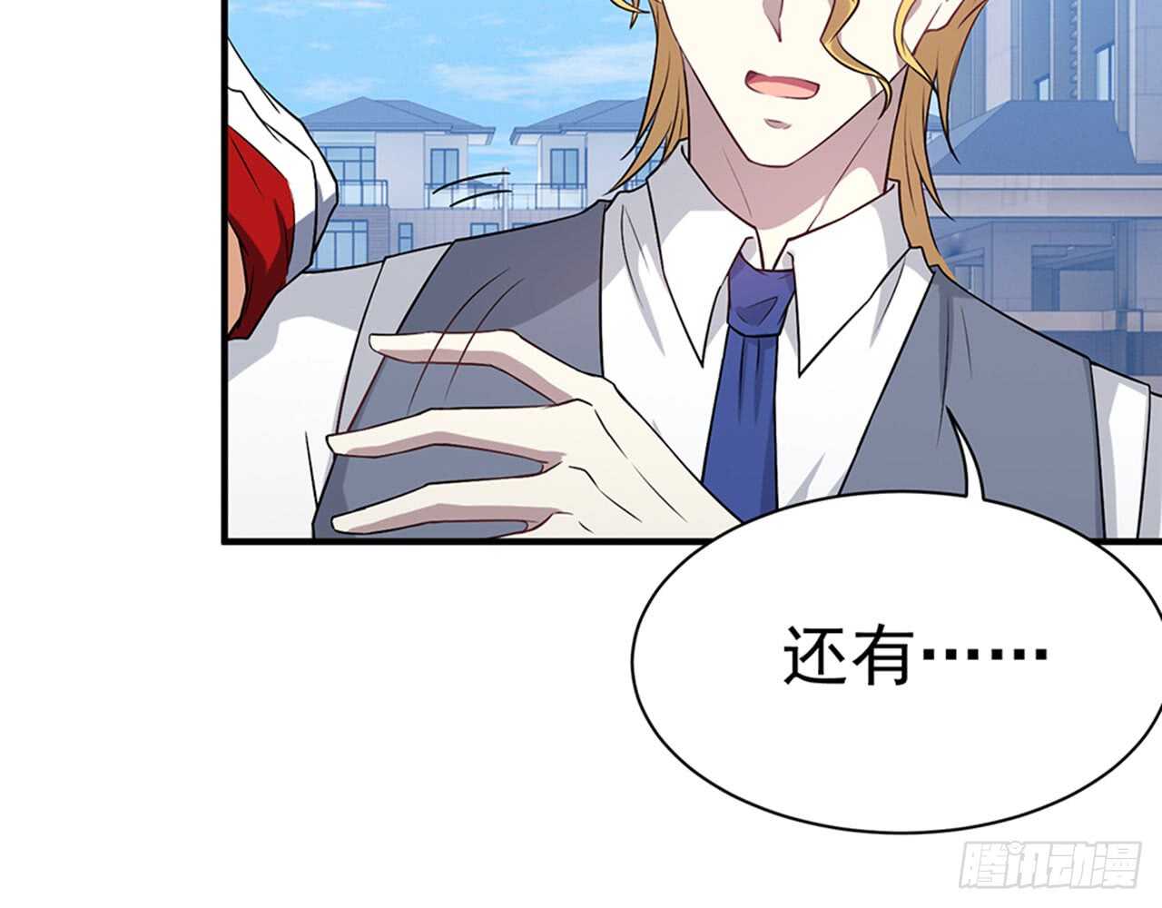 《都市病》祖师爷的爱慕者 第13页
