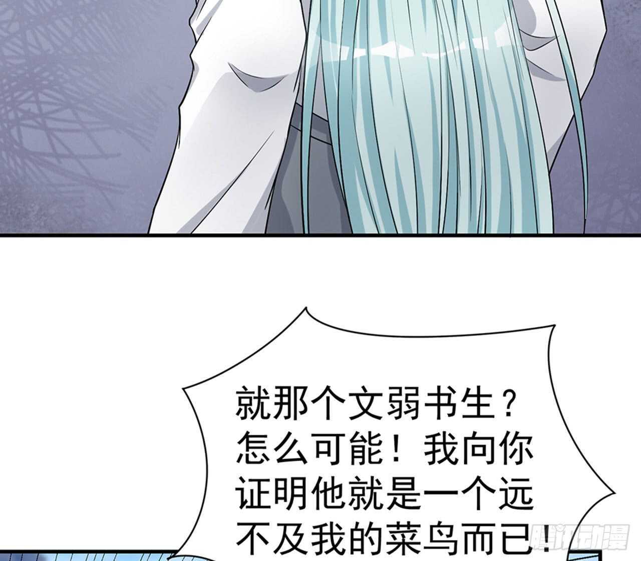《都市病》祖师爷的爱慕者 第16页