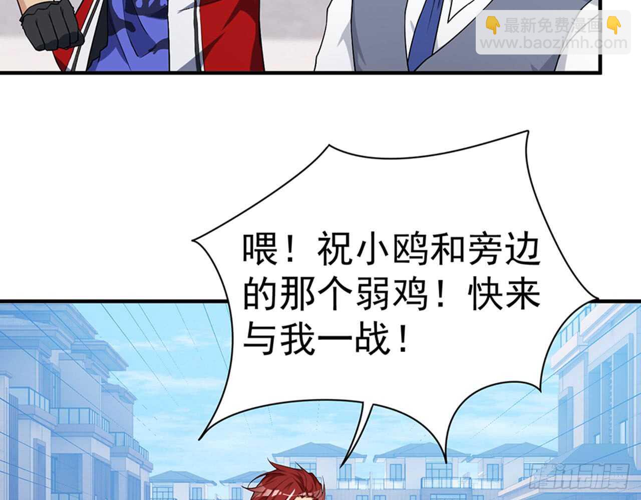 《都市病》祖师爷的爱慕者 第18页