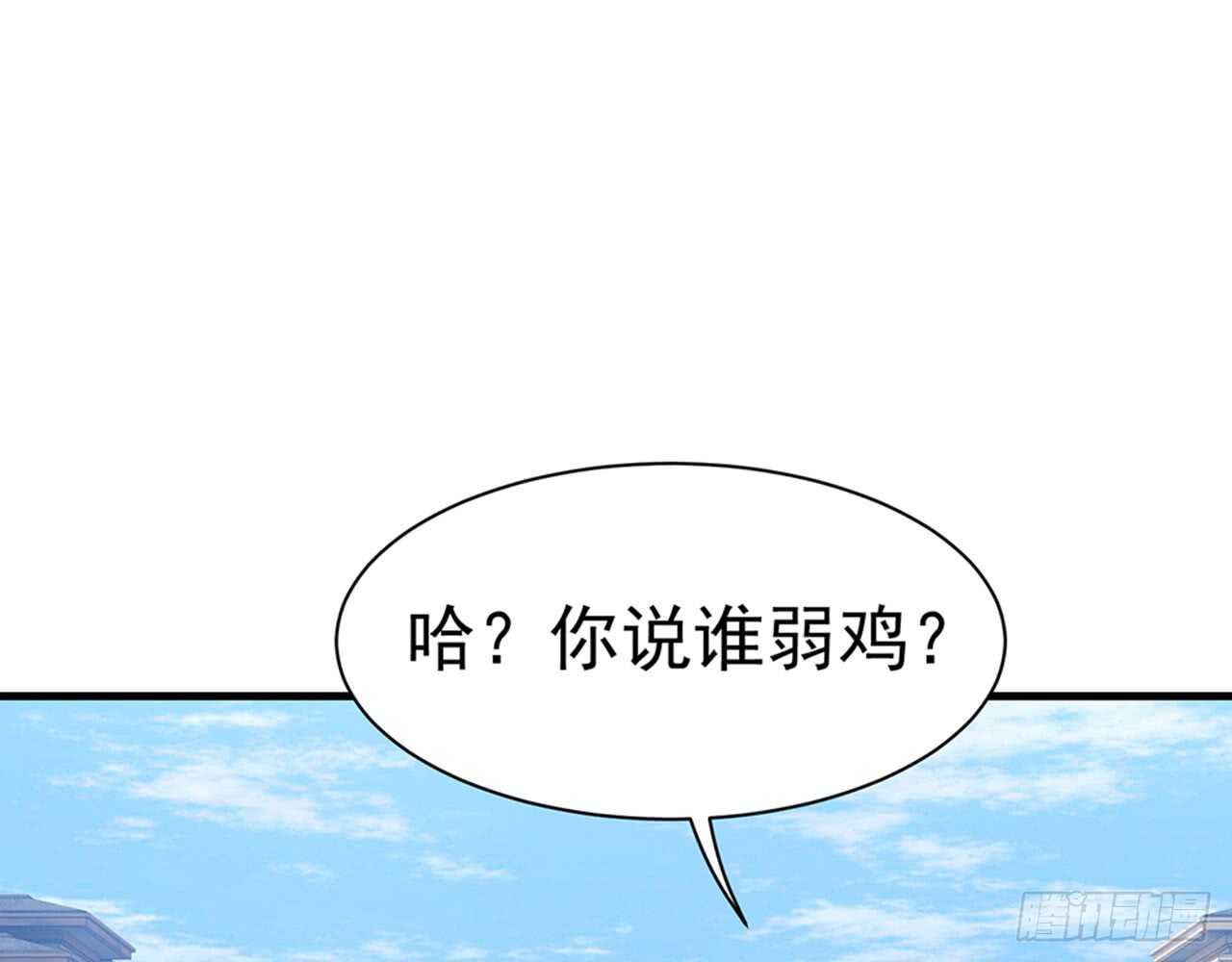《都市病》祖师爷的爱慕者 第21页