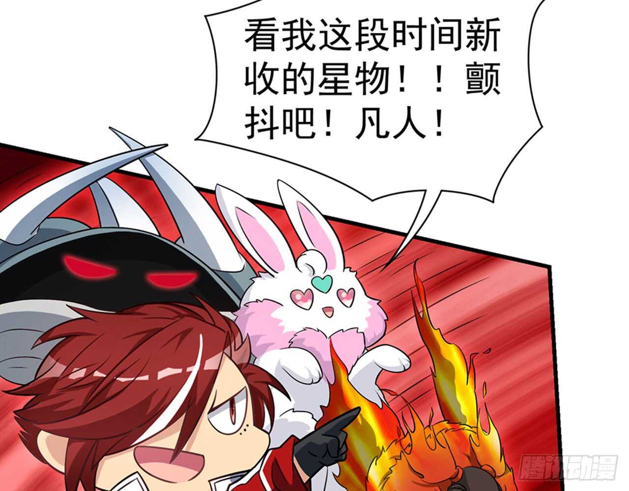 《都市病》祖师爷的爱慕者 第26页