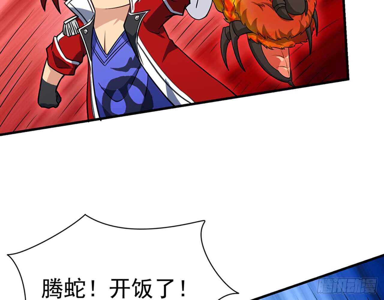 《都市病》祖师爷的爱慕者 第27页