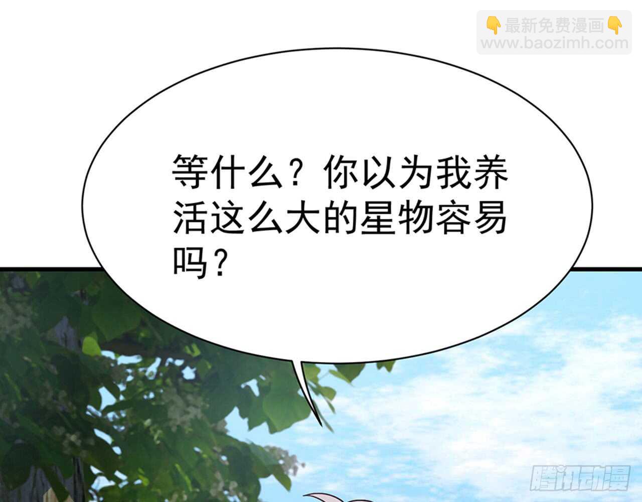 《都市病》祖师爷的爱慕者 第34页