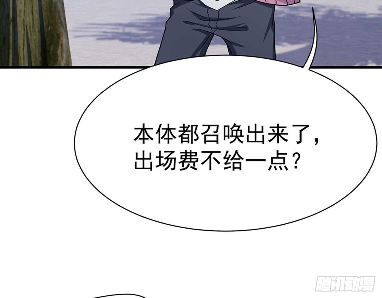 《都市病》祖师爷的爱慕者 第36页