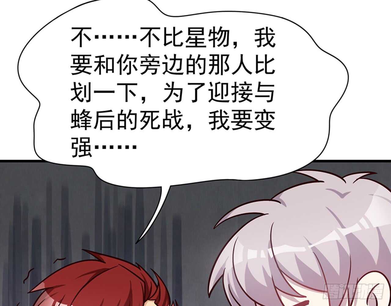 《都市病》祖师爷的爱慕者 第37页