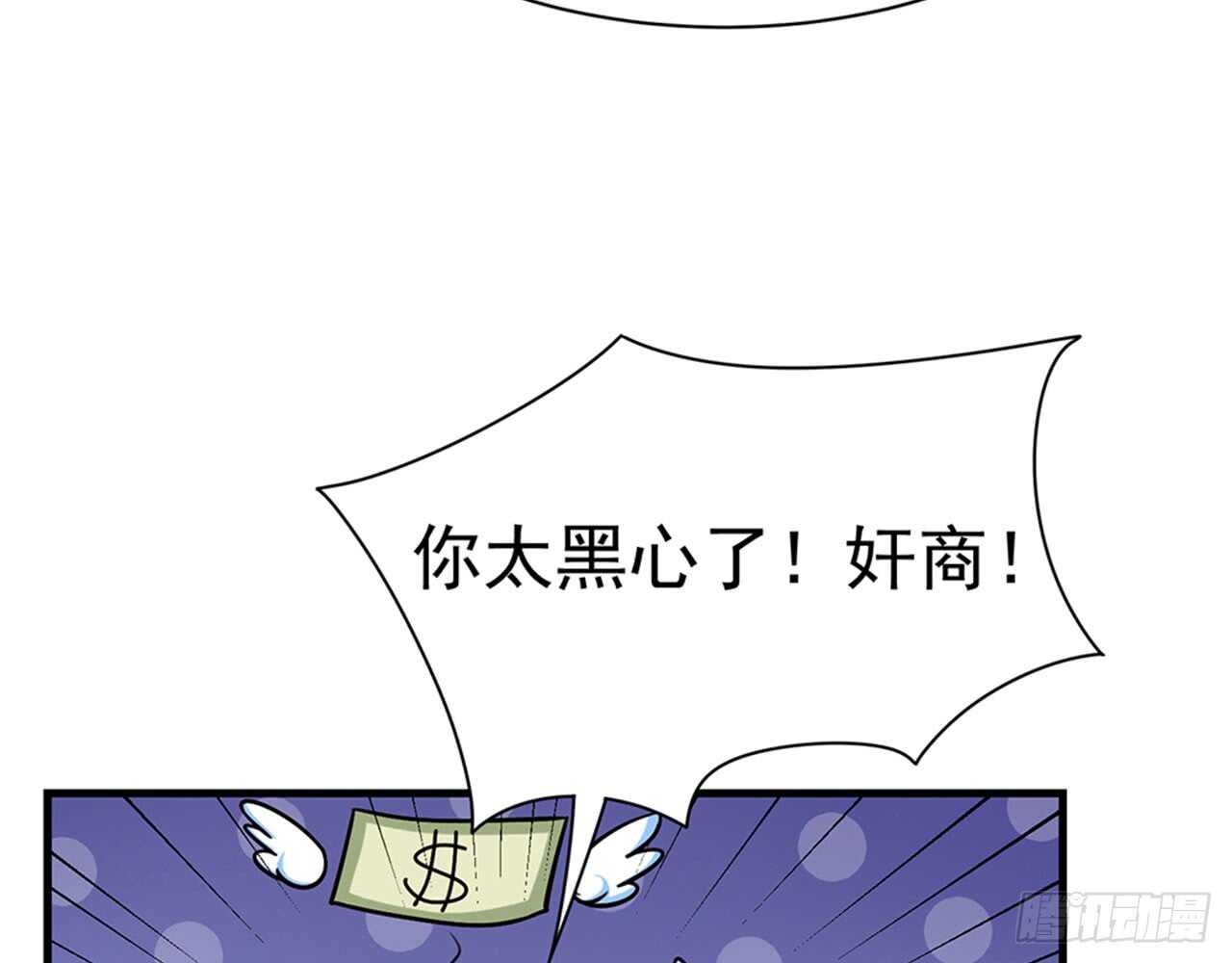 《都市病》祖师爷的爱慕者 第39页