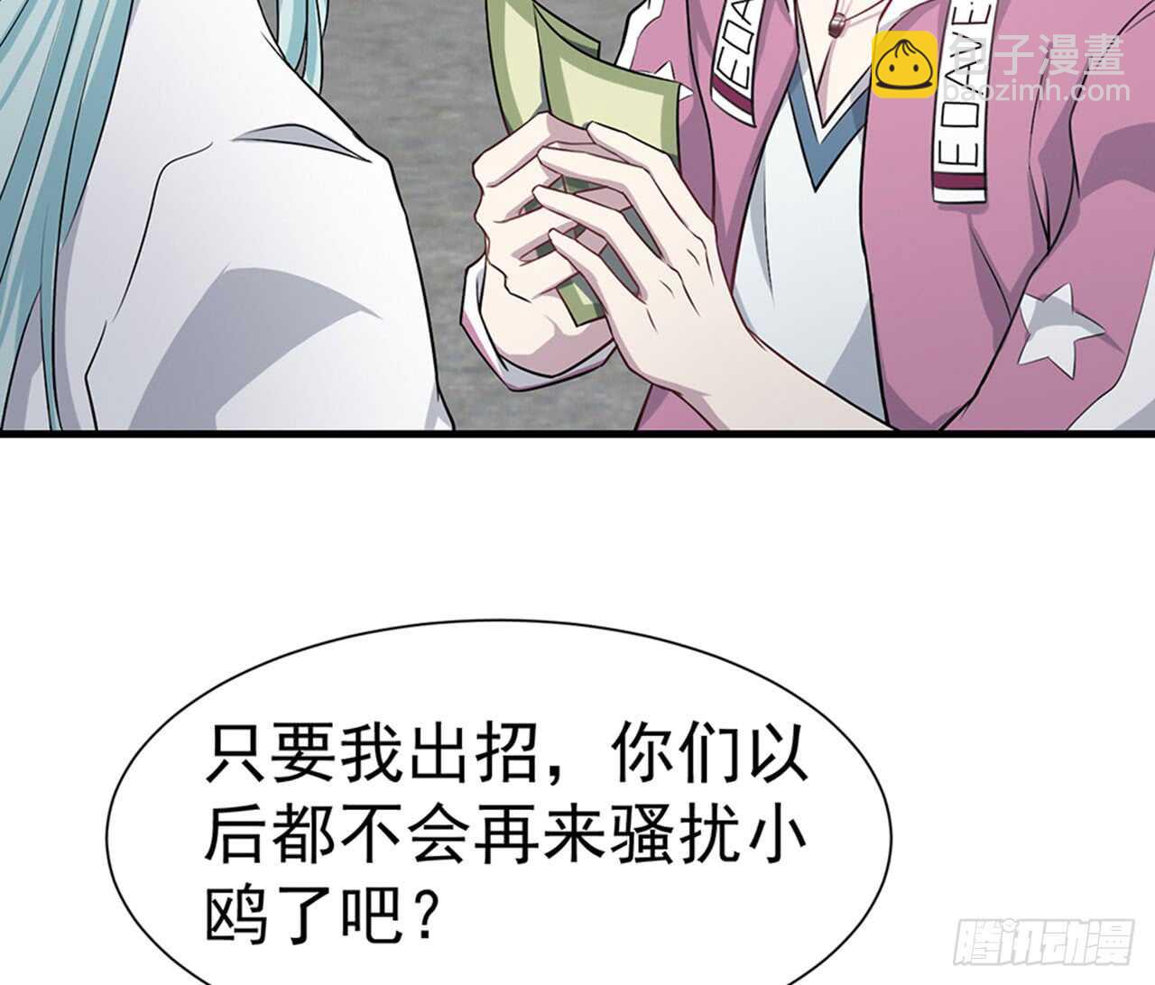 《都市病》祖师爷的爱慕者 第43页
