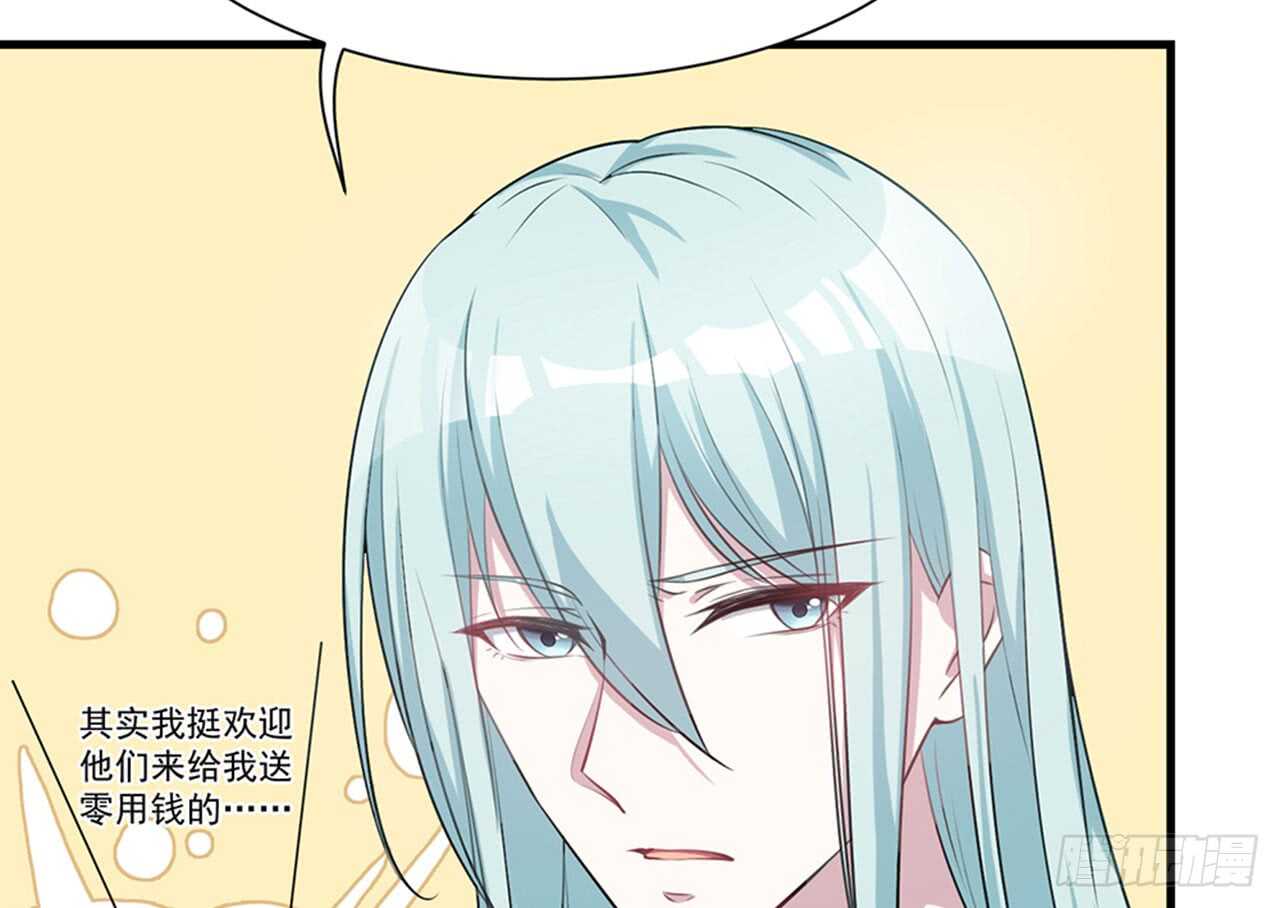 《都市病》祖师爷的爱慕者 第44页