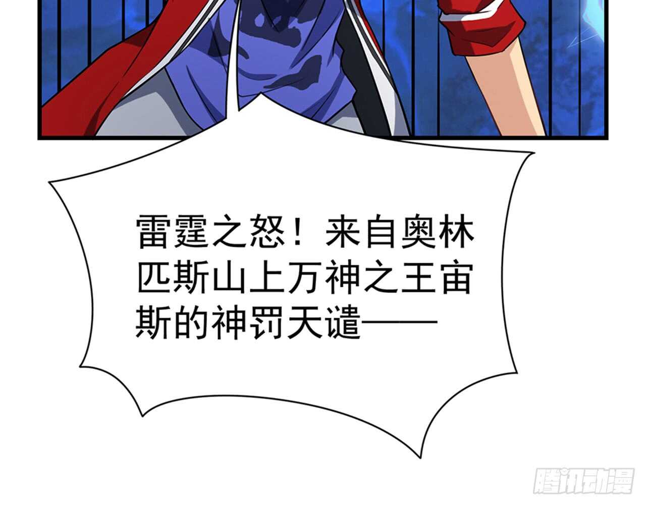 《都市病》祖师爷的爱慕者 第48页