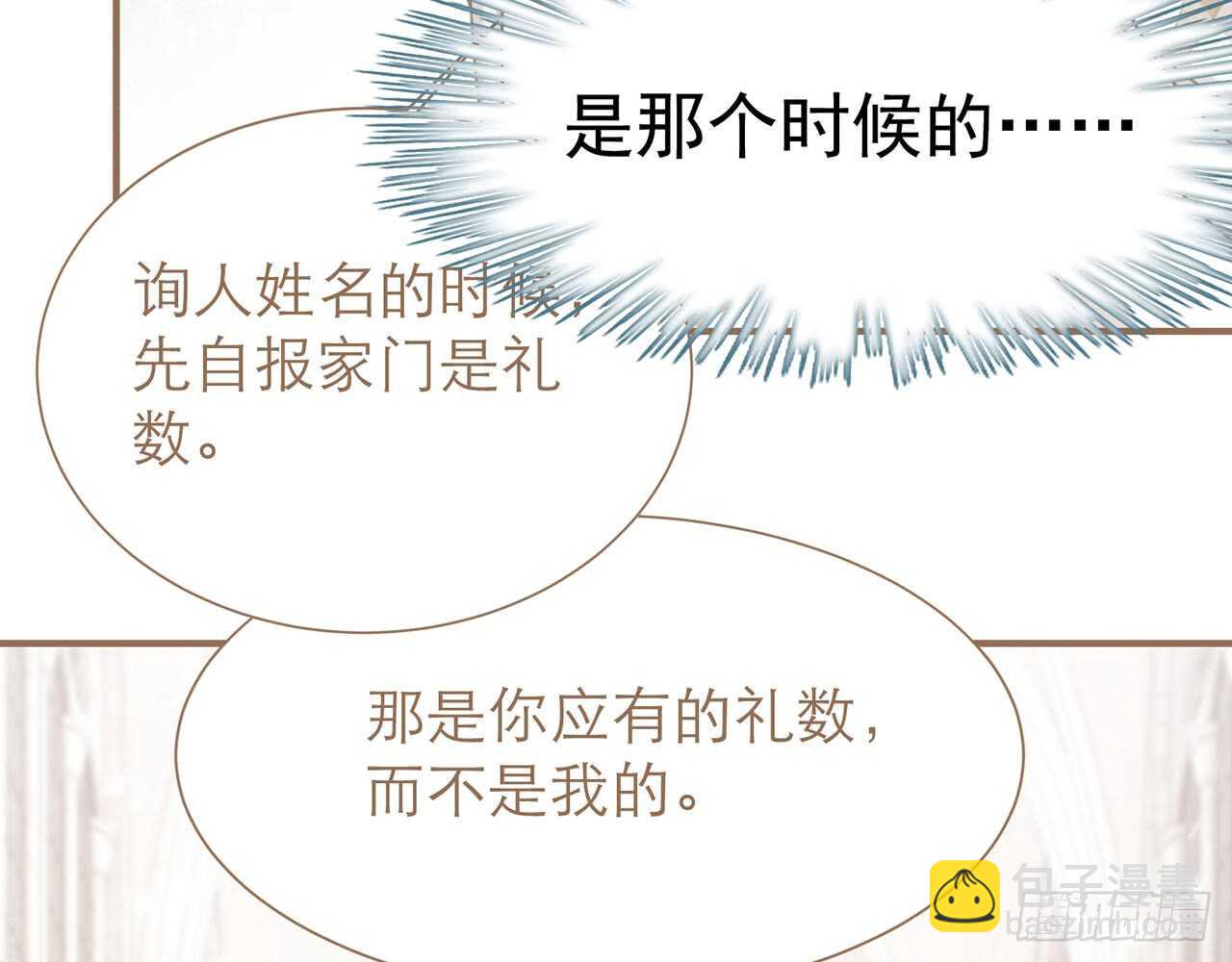 《都市病》祖师爷的爱慕者 第6页
