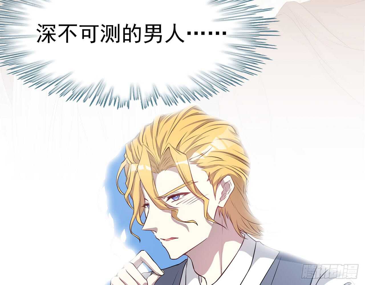 《都市病》祖师爷的爱慕者 第8页