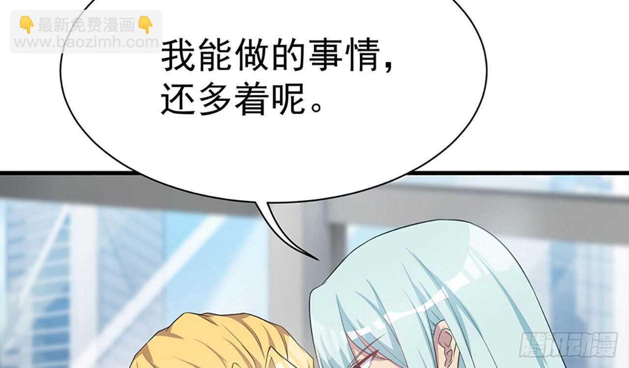 《都市病》宋允…… 第11页
