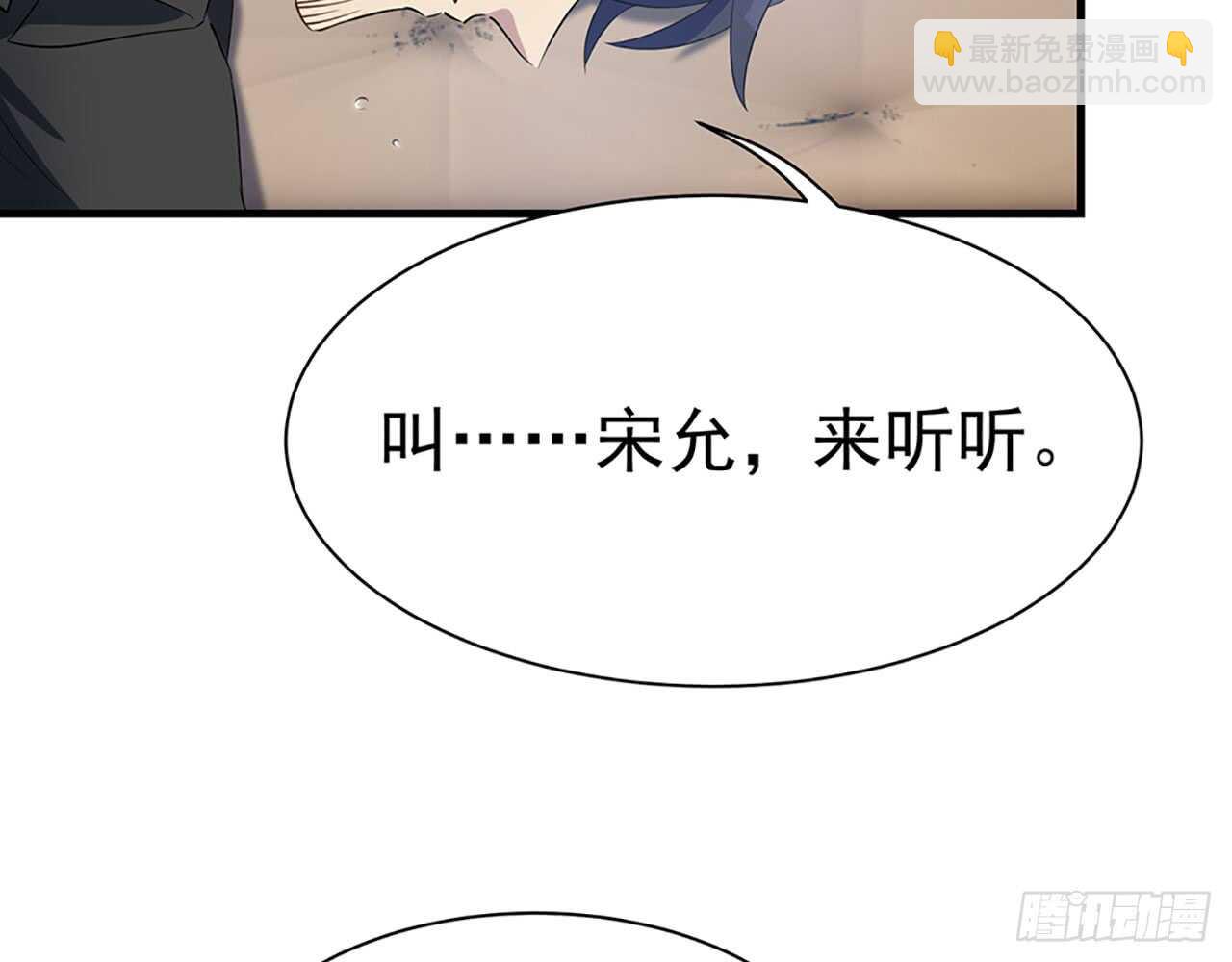 《都市病》宋允…… 第24页