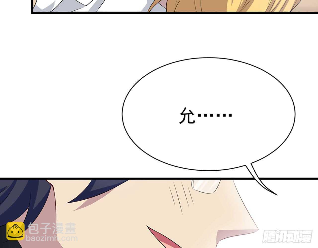 《都市病》宋允…… 第26页