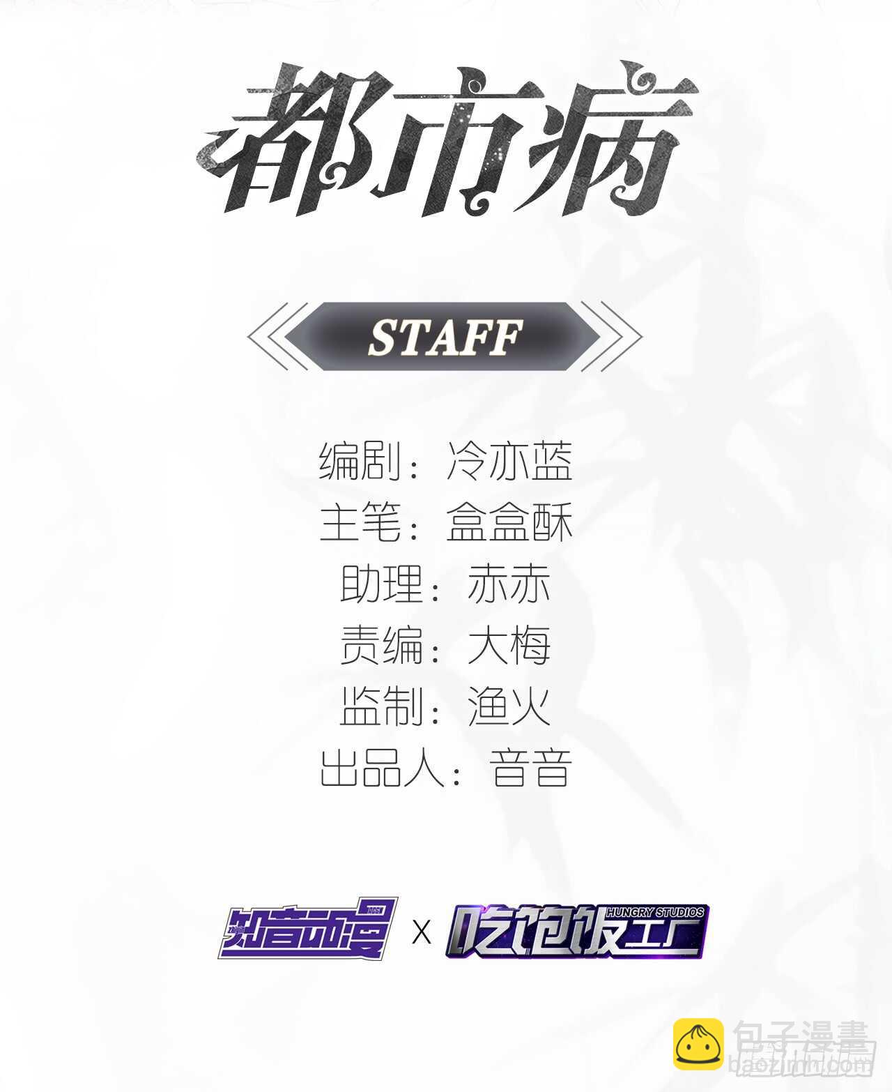 《都市病》宋允…… 第2页