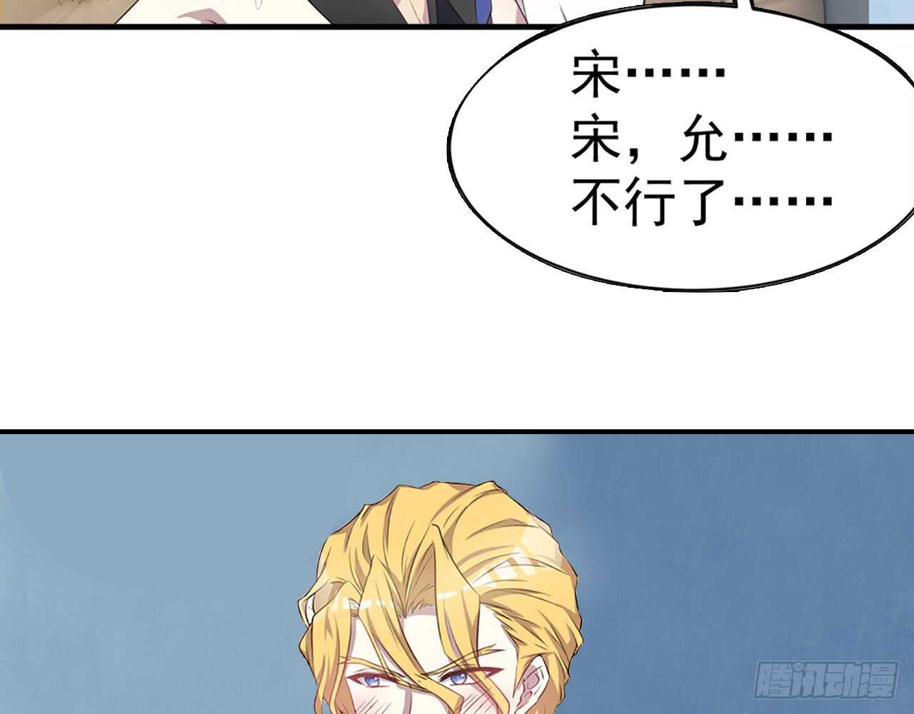 《都市病》宋允…… 第33页
