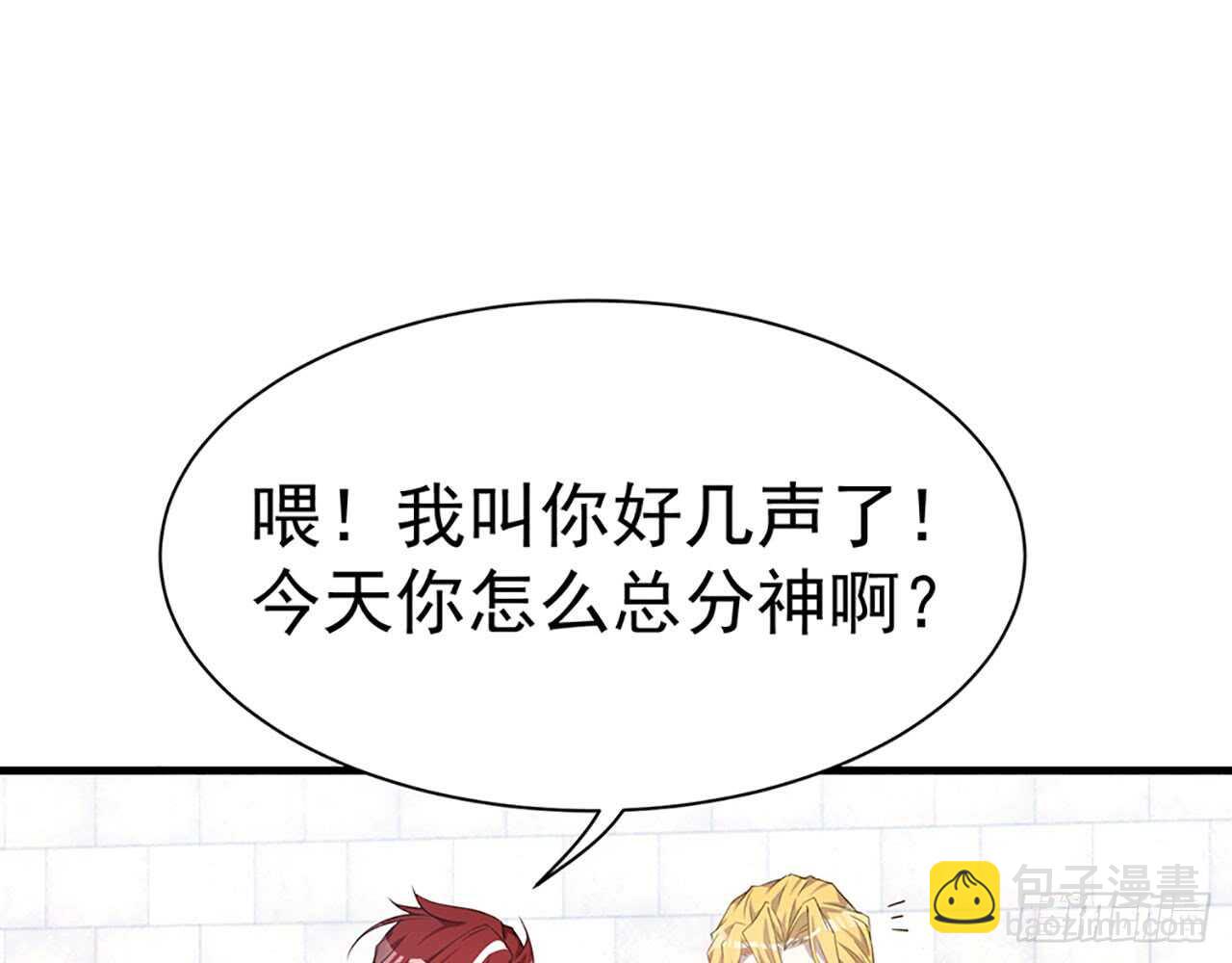 《都市病》宋允…… 第35页