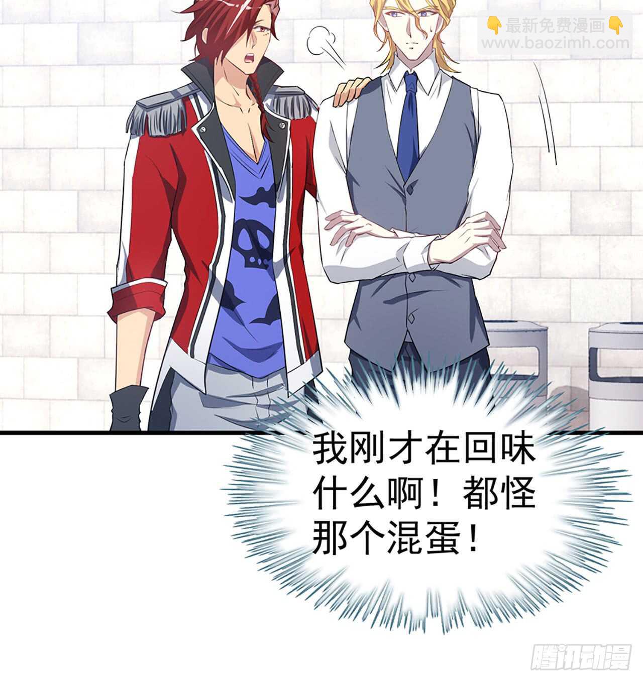 《都市病》宋允…… 第36页