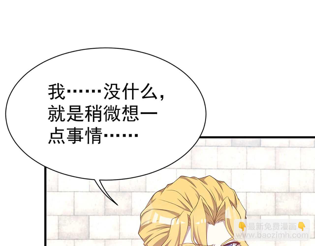 《都市病》宋允…… 第37页