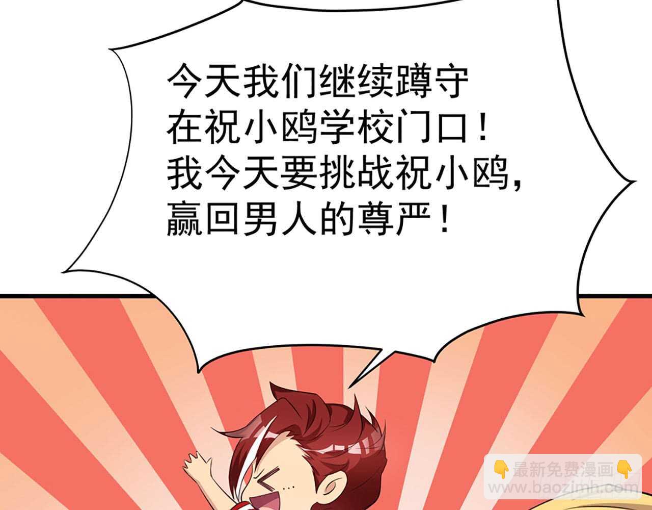 《都市病》宋允…… 第39页