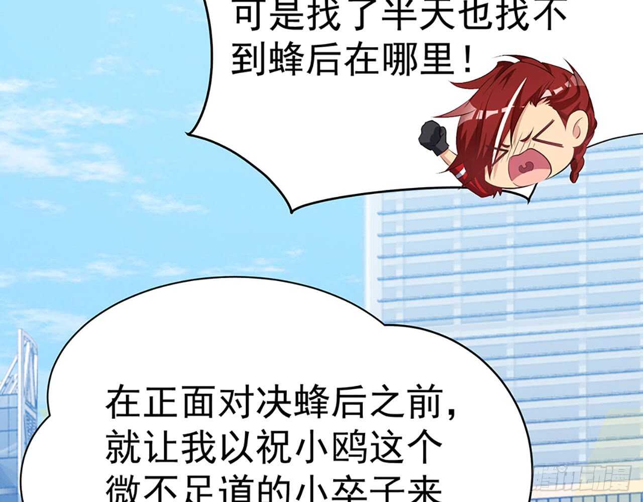 《都市病》宋允…… 第43页