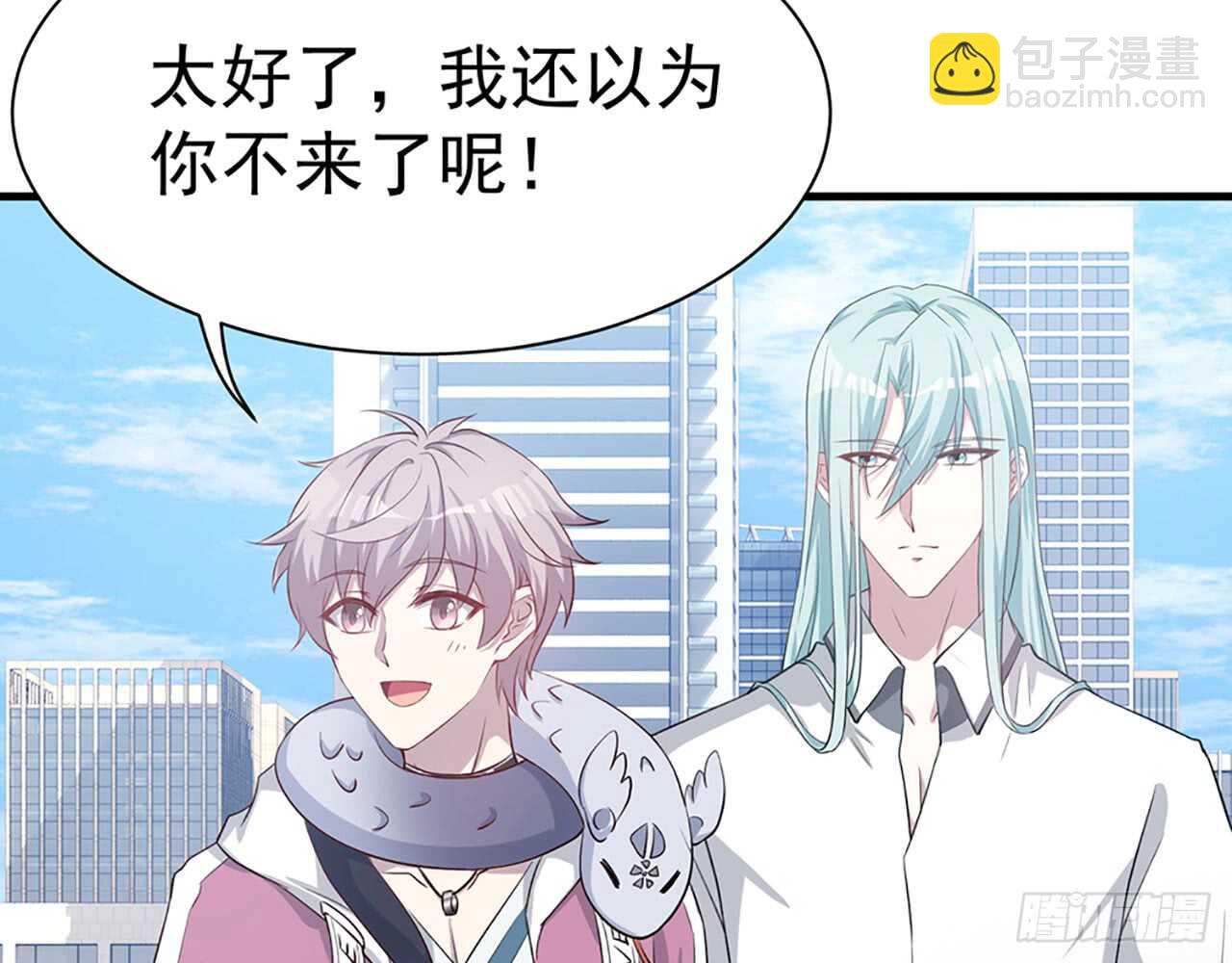 《都市病》宋允…… 第49页