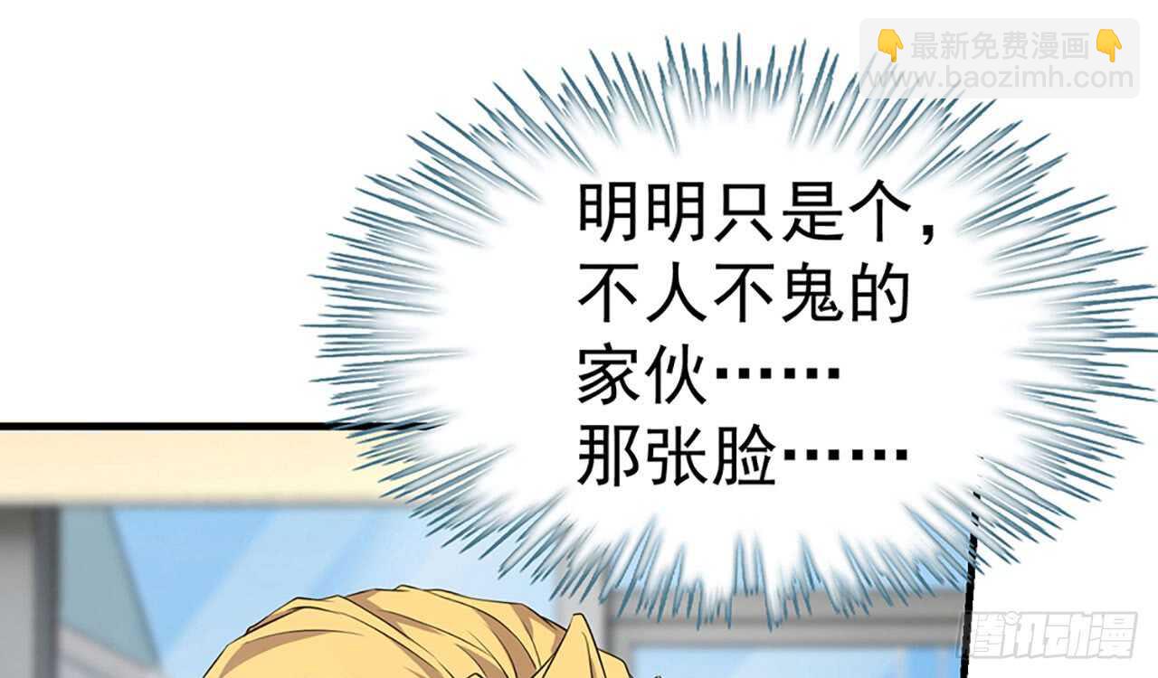 《都市病》宋允…… 第7页