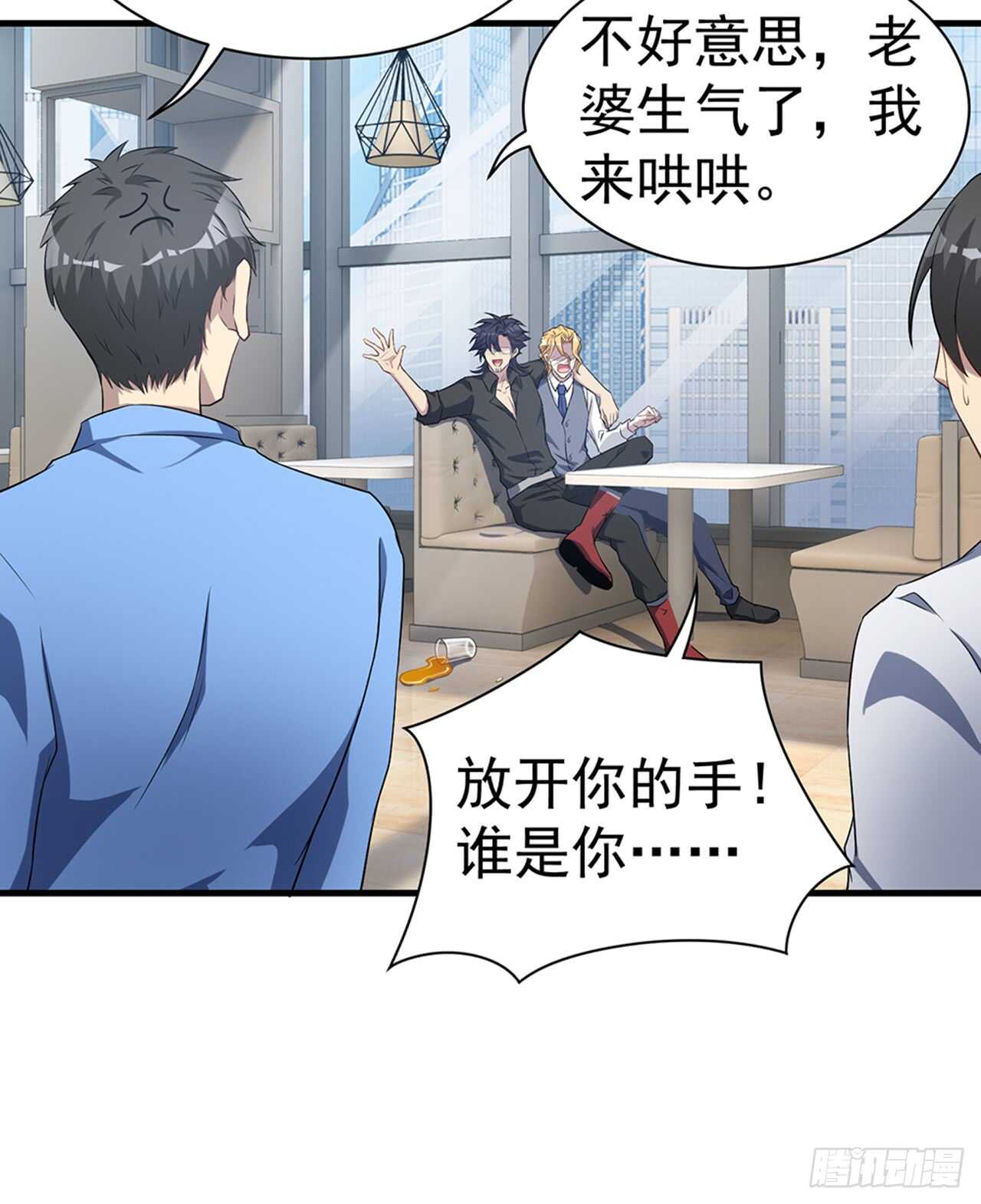 《都市病》期待我……对你做什么？ 第10页