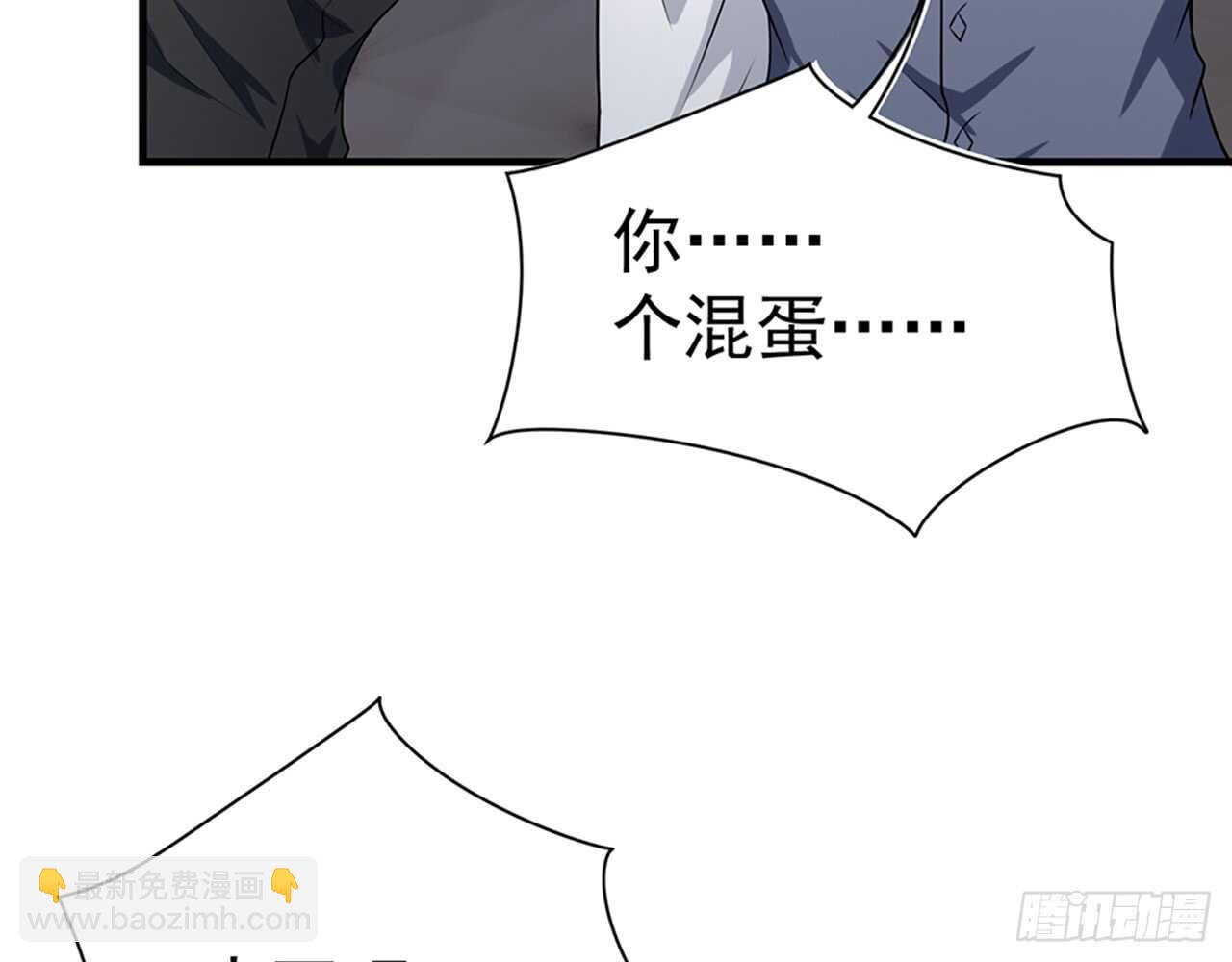 《都市病》期待我……对你做什么？ 第13页