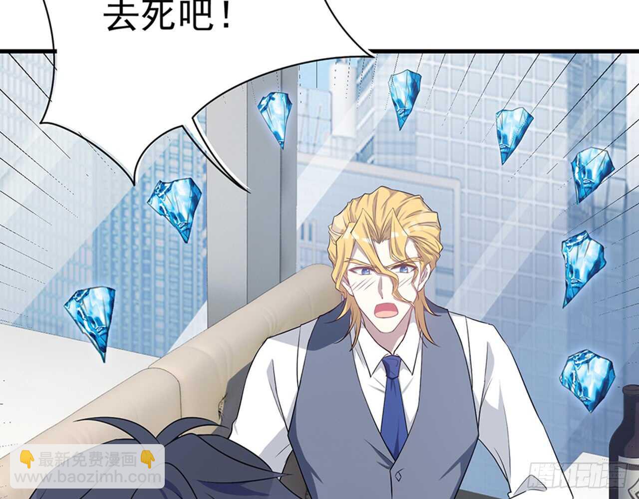 《都市病》期待我……对你做什么？ 第14页