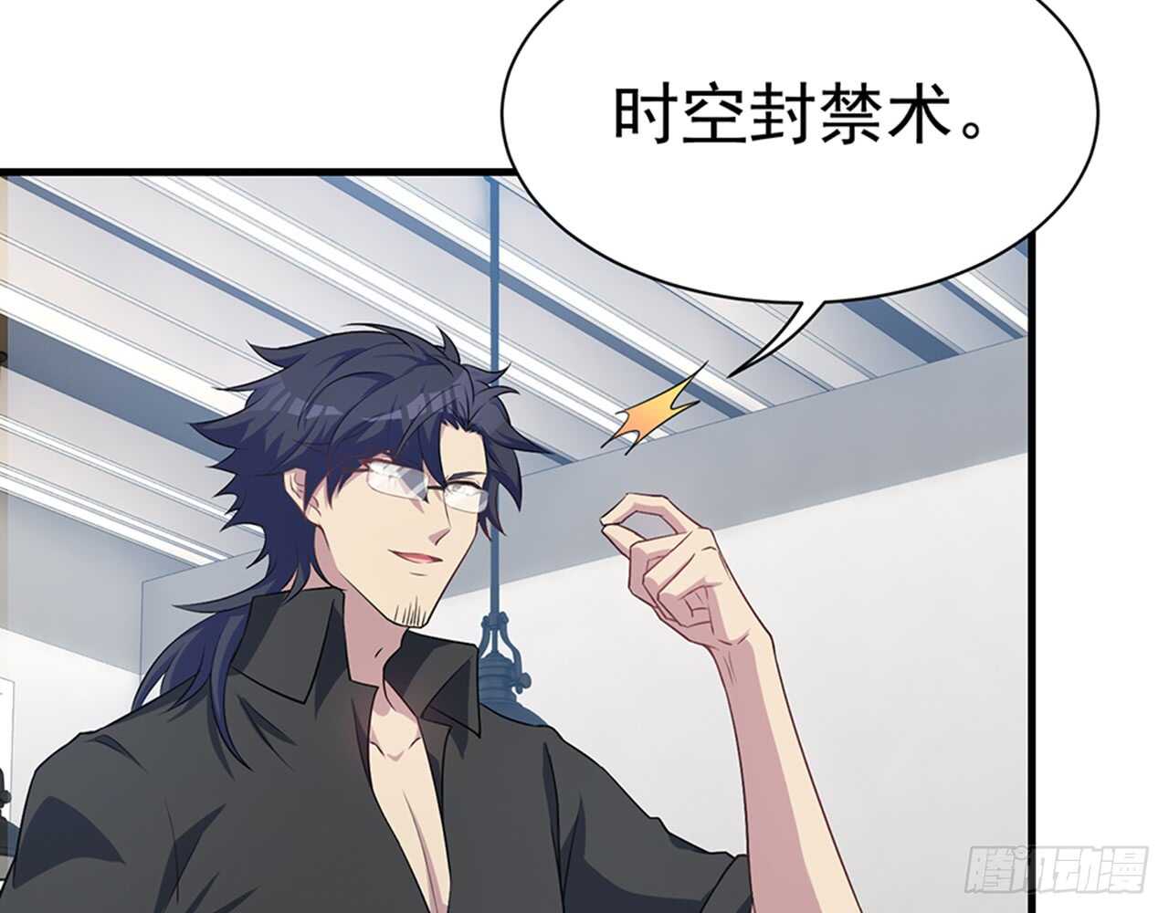 《都市病》期待我……对你做什么？ 第16页