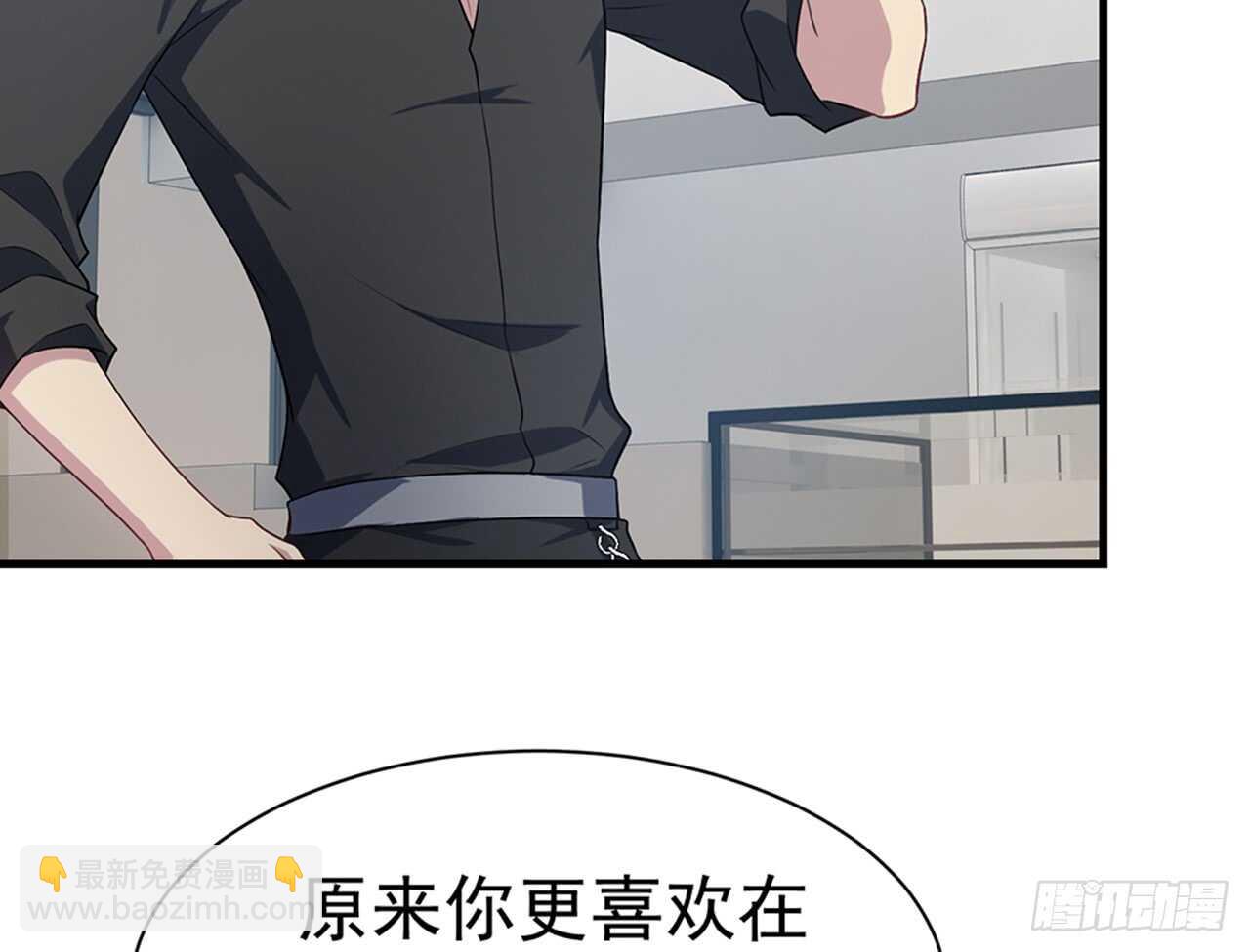 《都市病》期待我……对你做什么？ 第17页